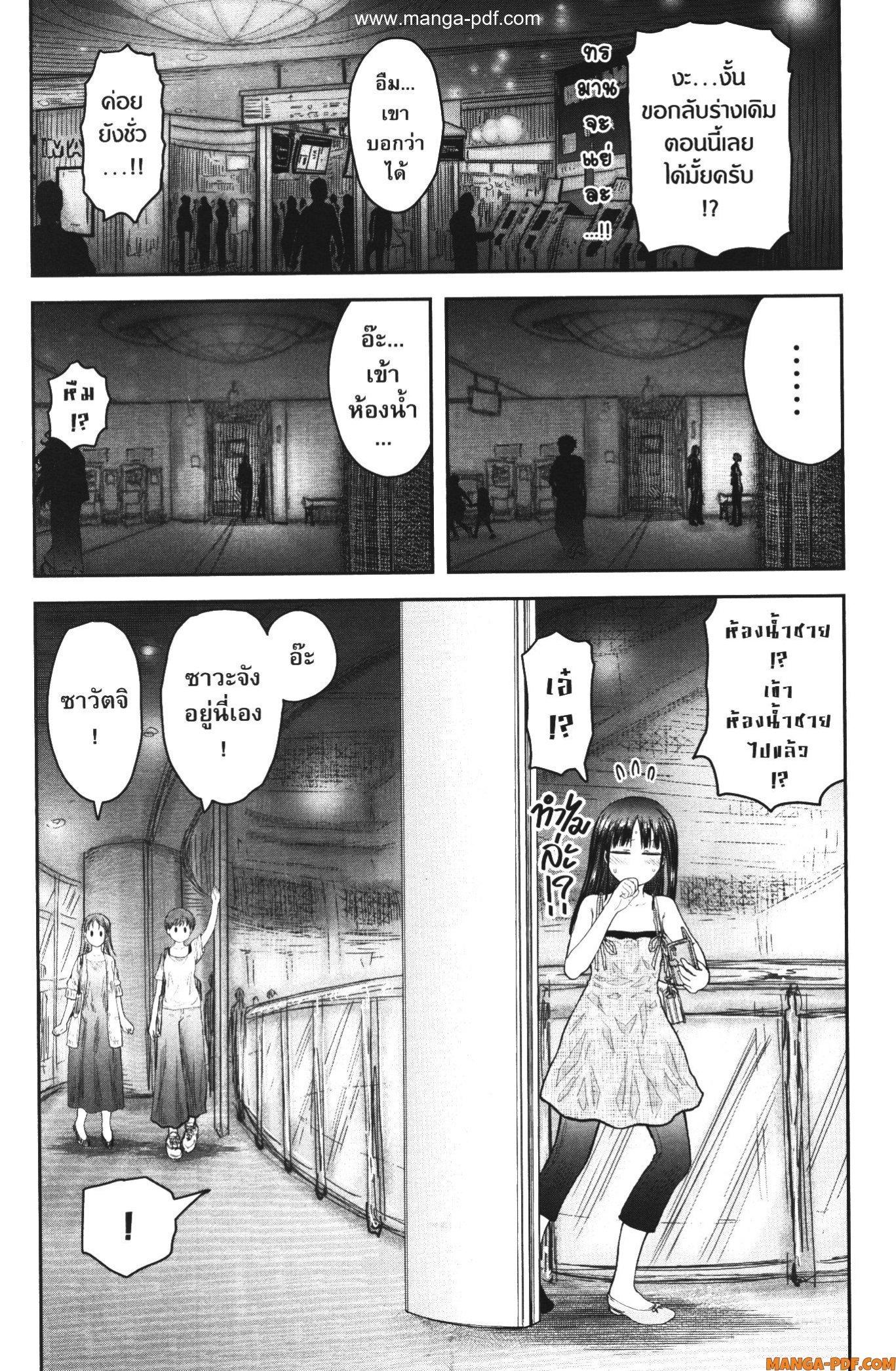 Isekai Ojisan Chap 35 - Next Chap 36