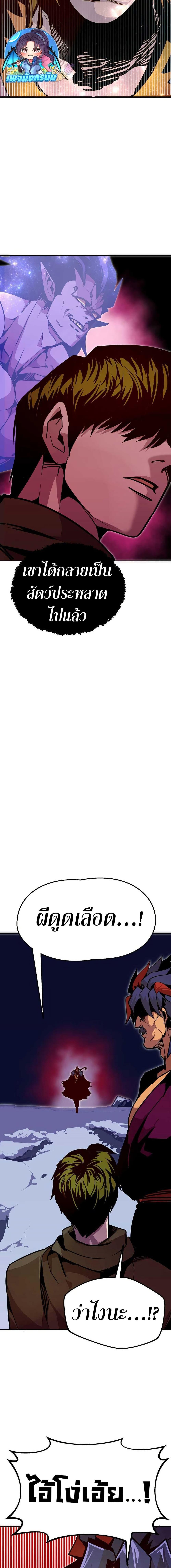 Worthless Regression Chap 76 - Next Chap 77