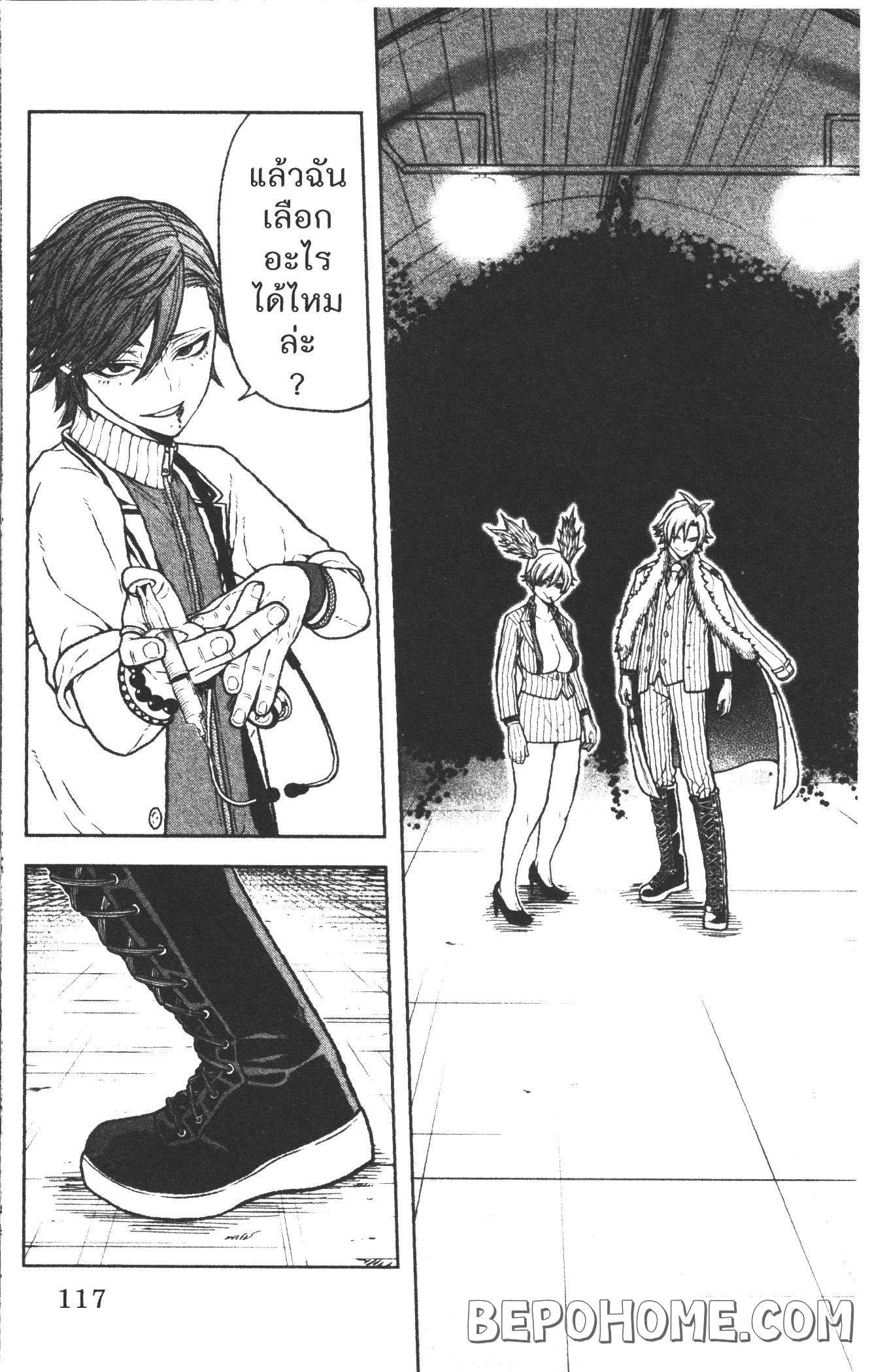 Tougen Anki Chap 21 - Next Chap 22