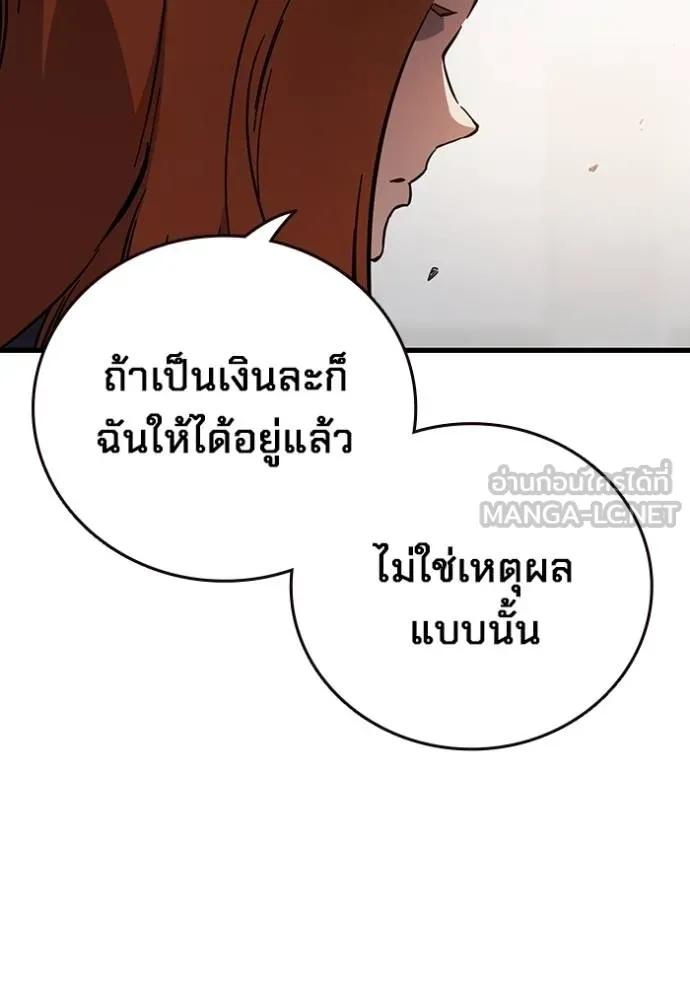 The Great War Chap 14 - Next Chap 15