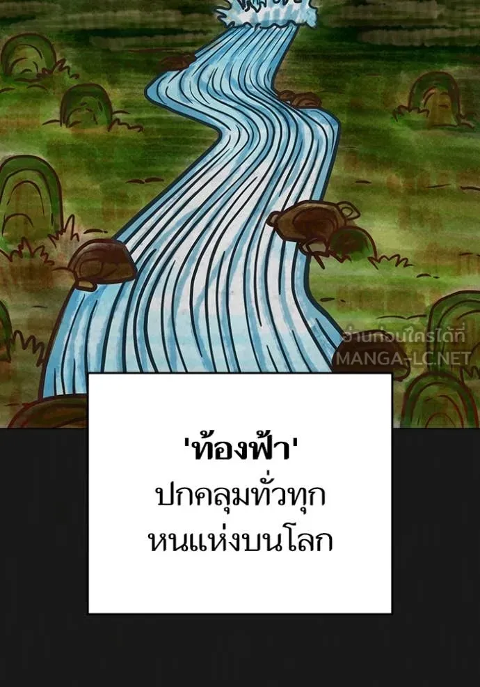 Reality Quest Chap 167 - Next Chap 168