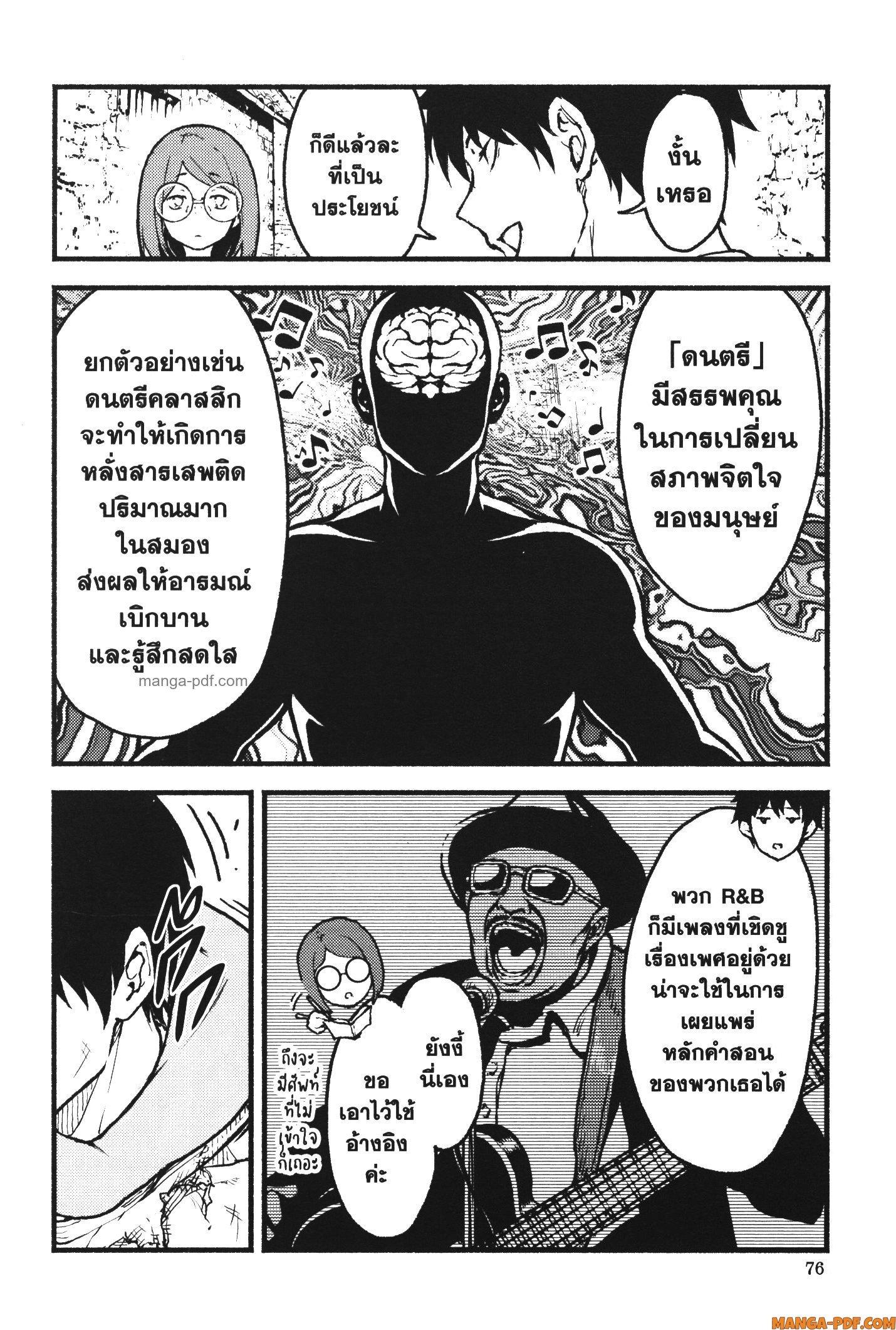 Kaminaki Sekai no Kamisama Katsudou – โลกนี้ โลกหน้า ข้าก็เป็นพระเจ้า Chap 27 - Next Chap 28