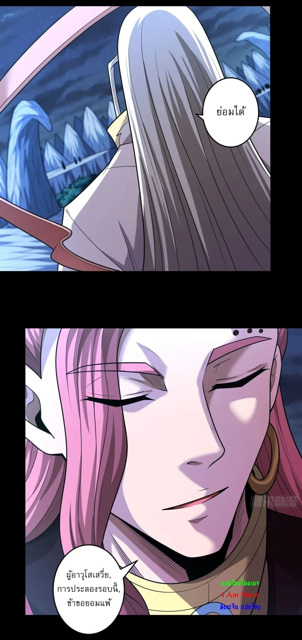 God of Martial Arts Chap 809 - Next Chap 810