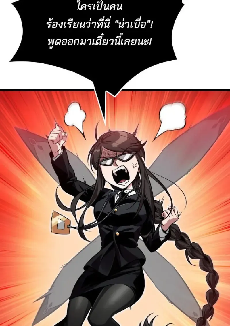 Pick Me Up, Infinite Gacha Chap 187 - Next Chap 188