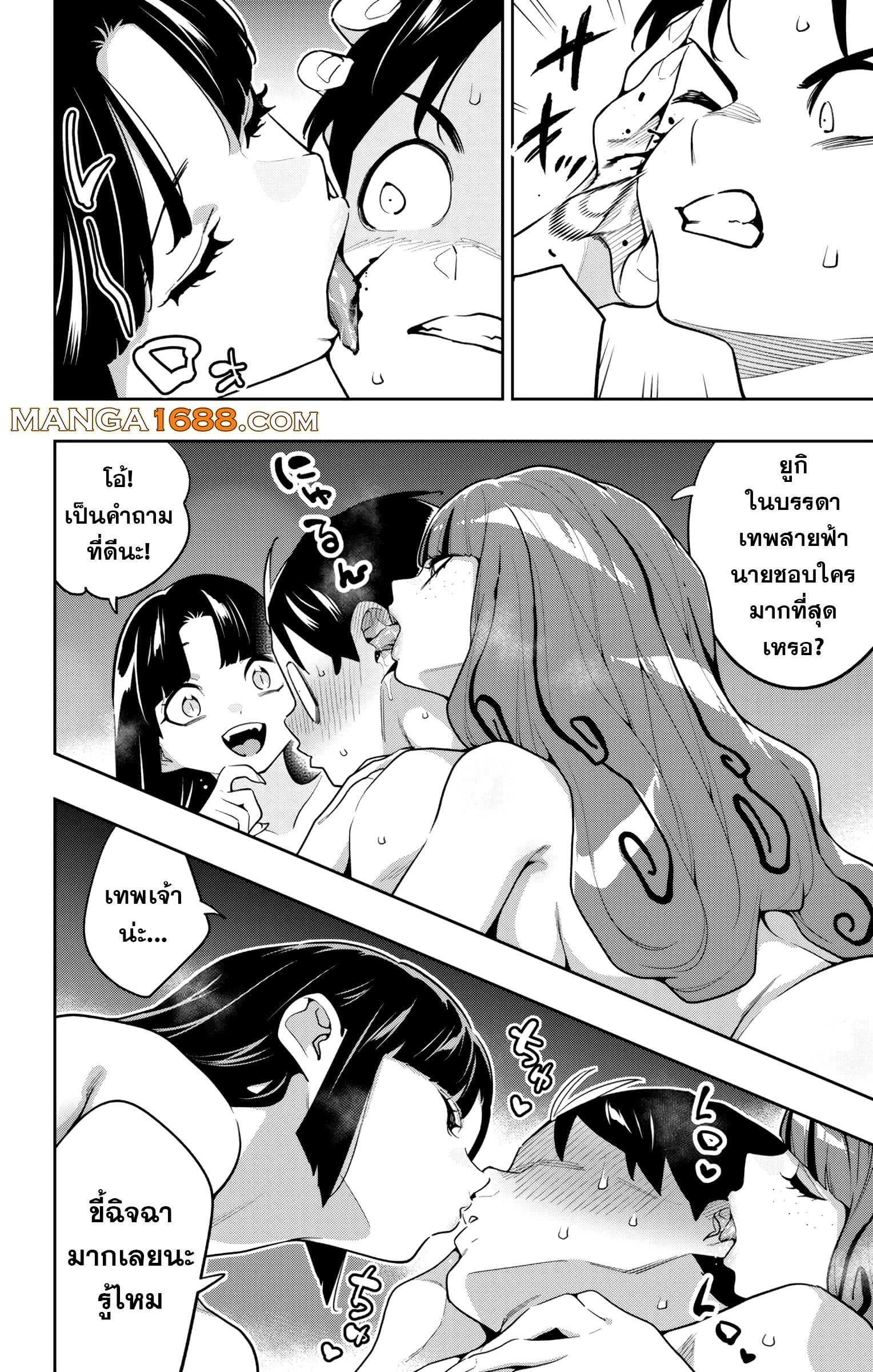 Mato Seihei no Slave สุดยอดทาสแห่งหน่วยพิฆาตมาร Chap 161 - Next Chap 162