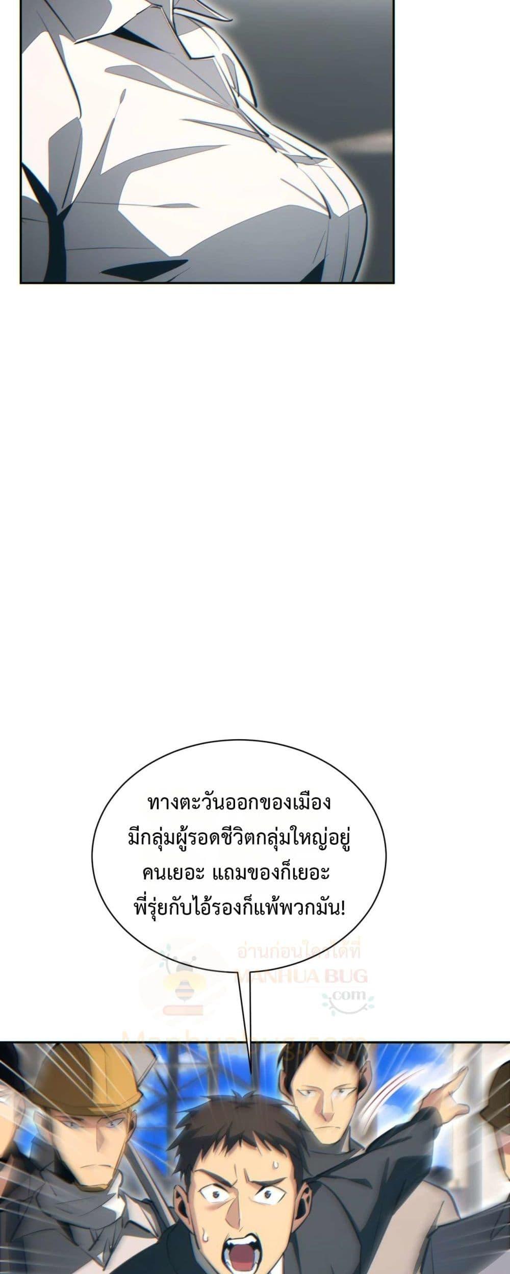 Rebirth in the end times: I reached the top by opening boxes Chap 35 - Next Chap 36