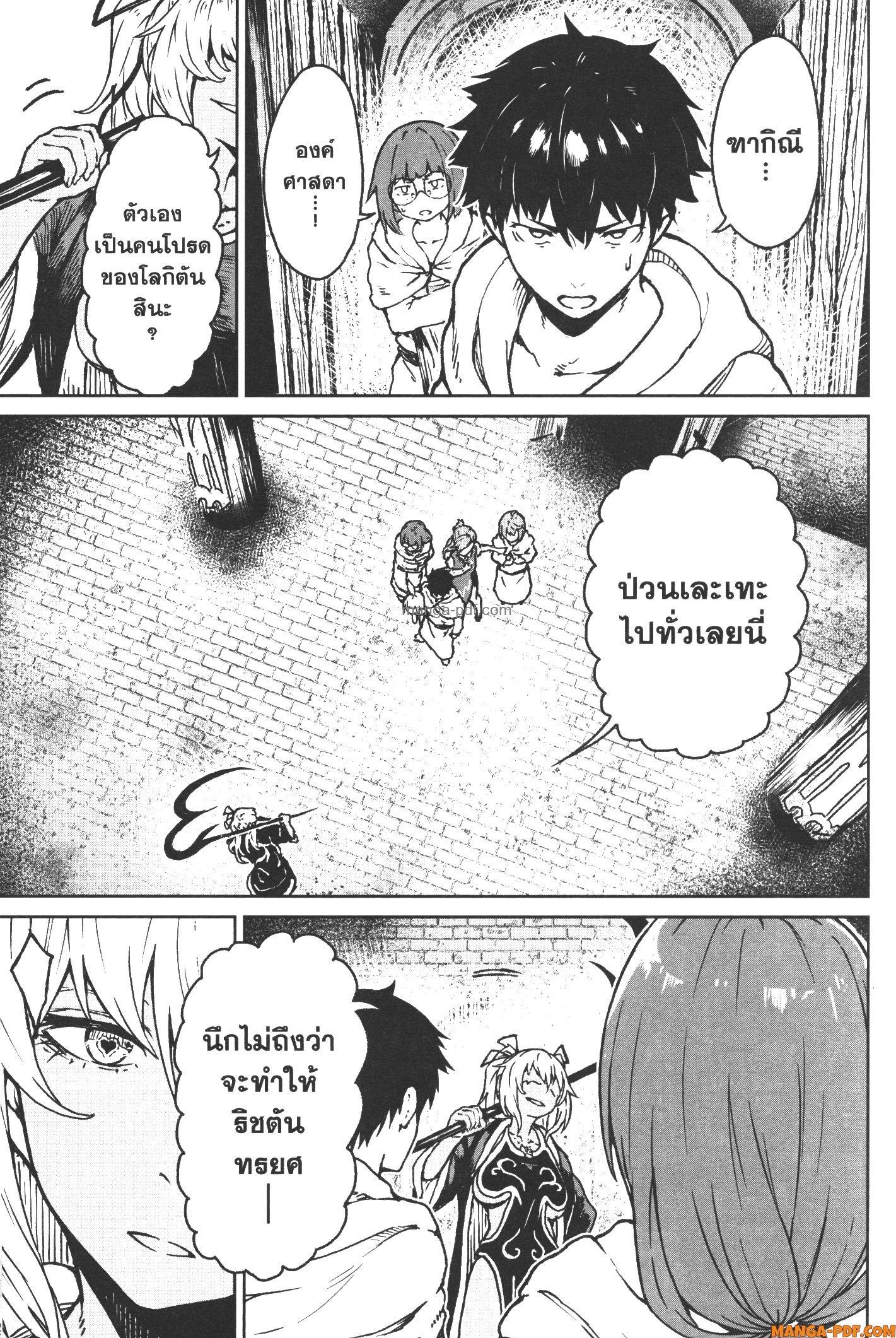 Kaminaki Sekai no Kamisama Katsudou – โลกนี้ โลกหน้า ข้าก็เป็นพระเจ้า Chap 17 - Next Chap 18