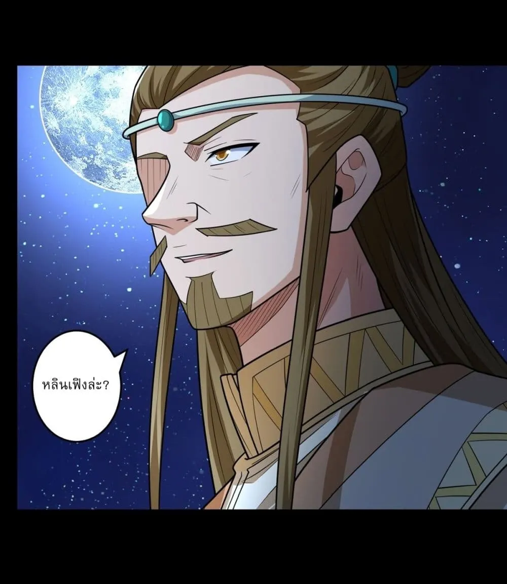 God of Martial Arts Chap 789 - Next Chap 790