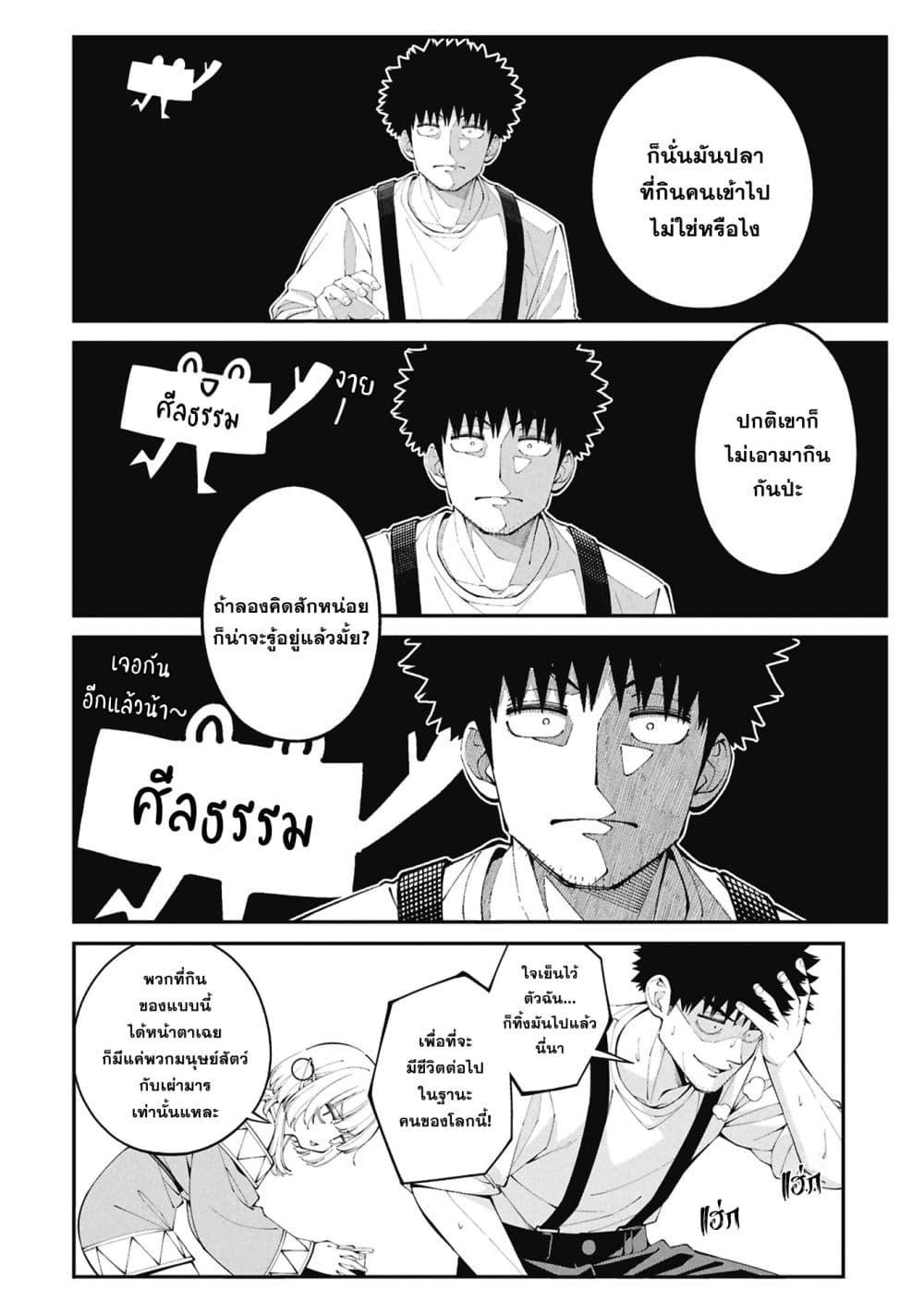 Tsurizao Hitotsu de Isekai Hourou Chap 4 - Next Chap 5