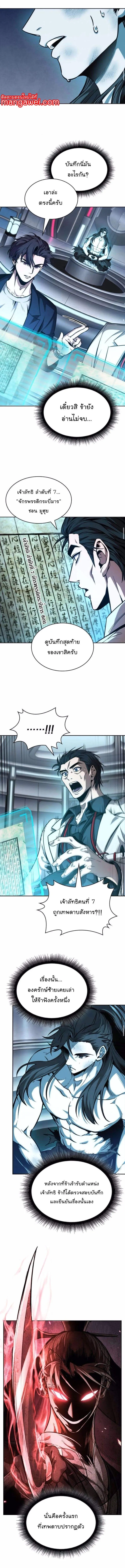 Nano Machine Chap 262 - Next Chap 263