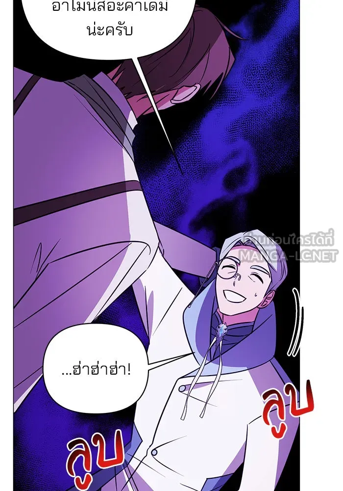 The Academy Is Doomed Chap 43 - Next Chap 44