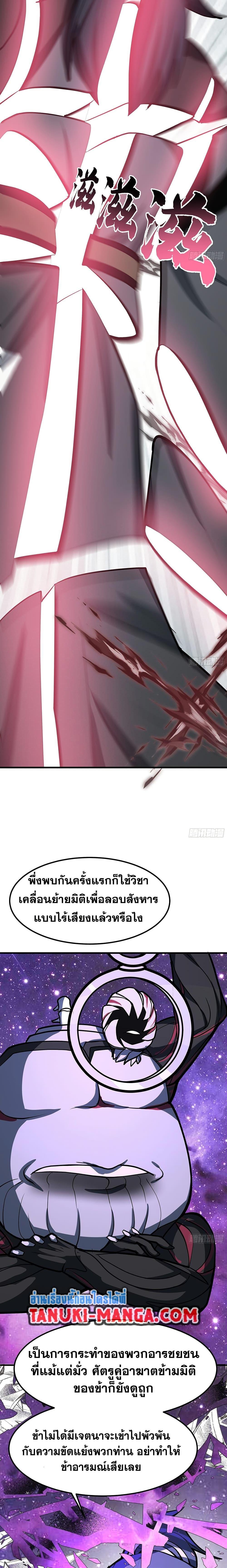 Martial Peak เทพยุทธ์เหนือโลก Chap 3851 - Next Chap 3852