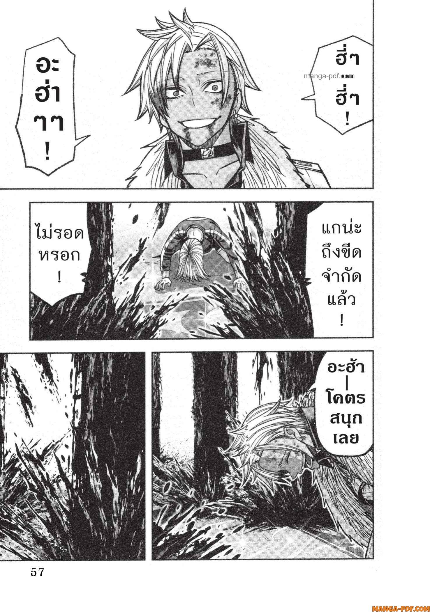 Tougen Anki Chap 126 - Next Chap 127