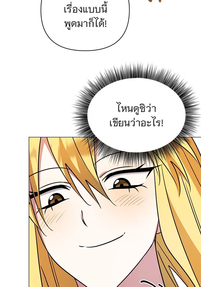 The Academy Is Doomed Chap 38 - Next Chap 39