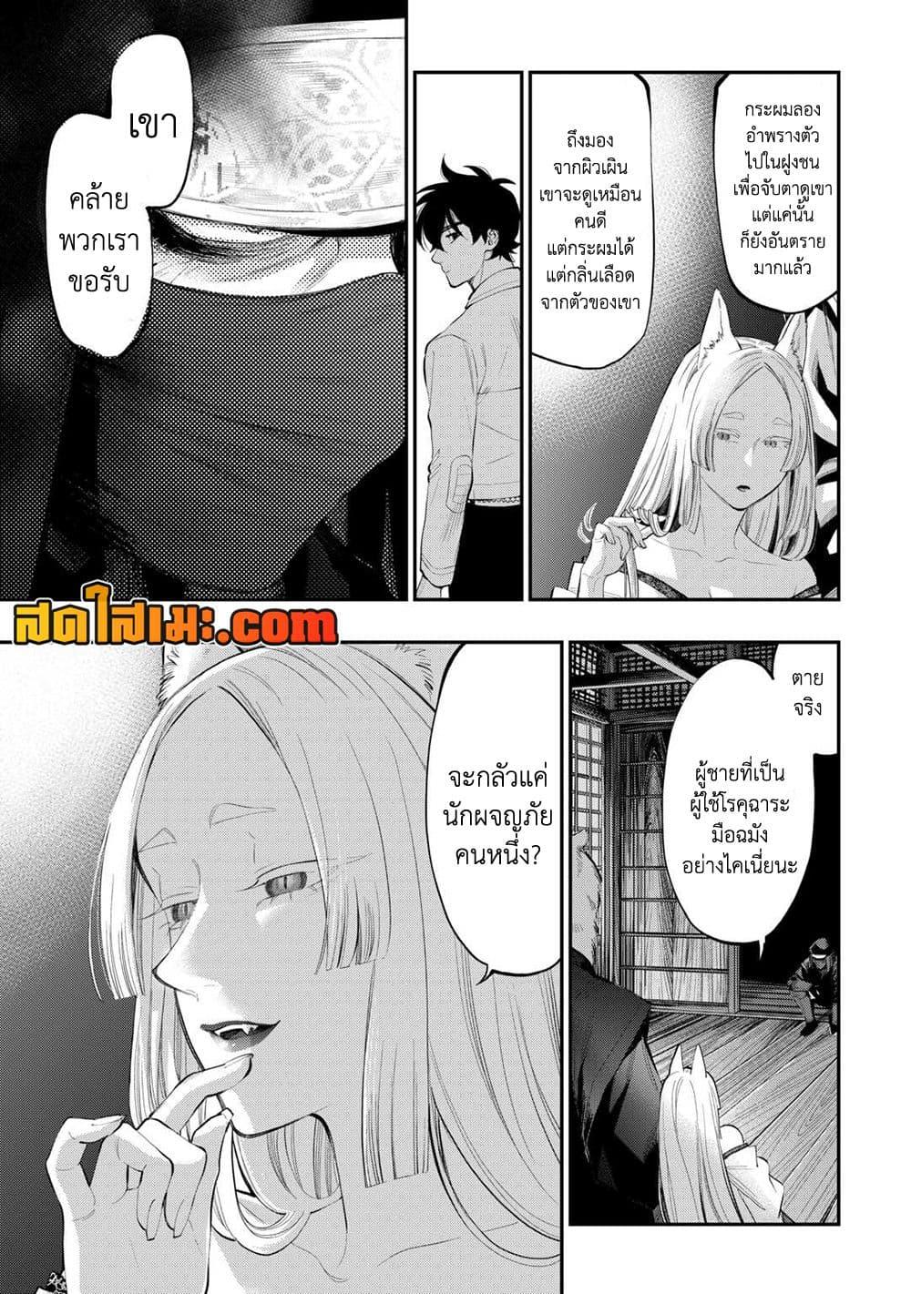 The New Gate Chap 108 - Next Chap 109