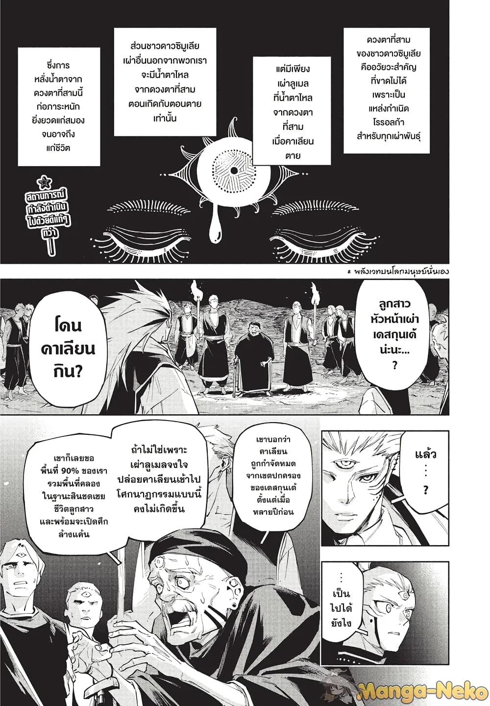 Jujutsu Kaisen Modulo Chap 9 - Next Chap 10