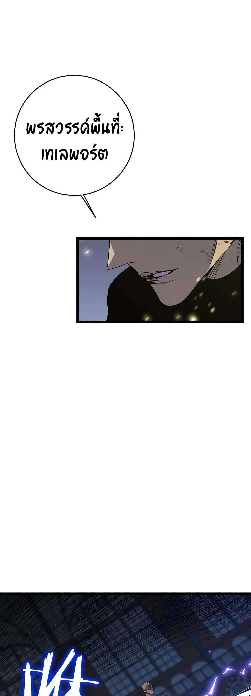 Your Talent Is Mine Chap 106 - Next Chap 107