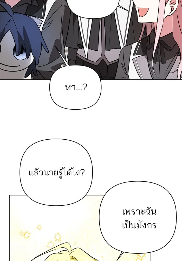 The Academy Is Doomed Chap 45 - Next Chap 46