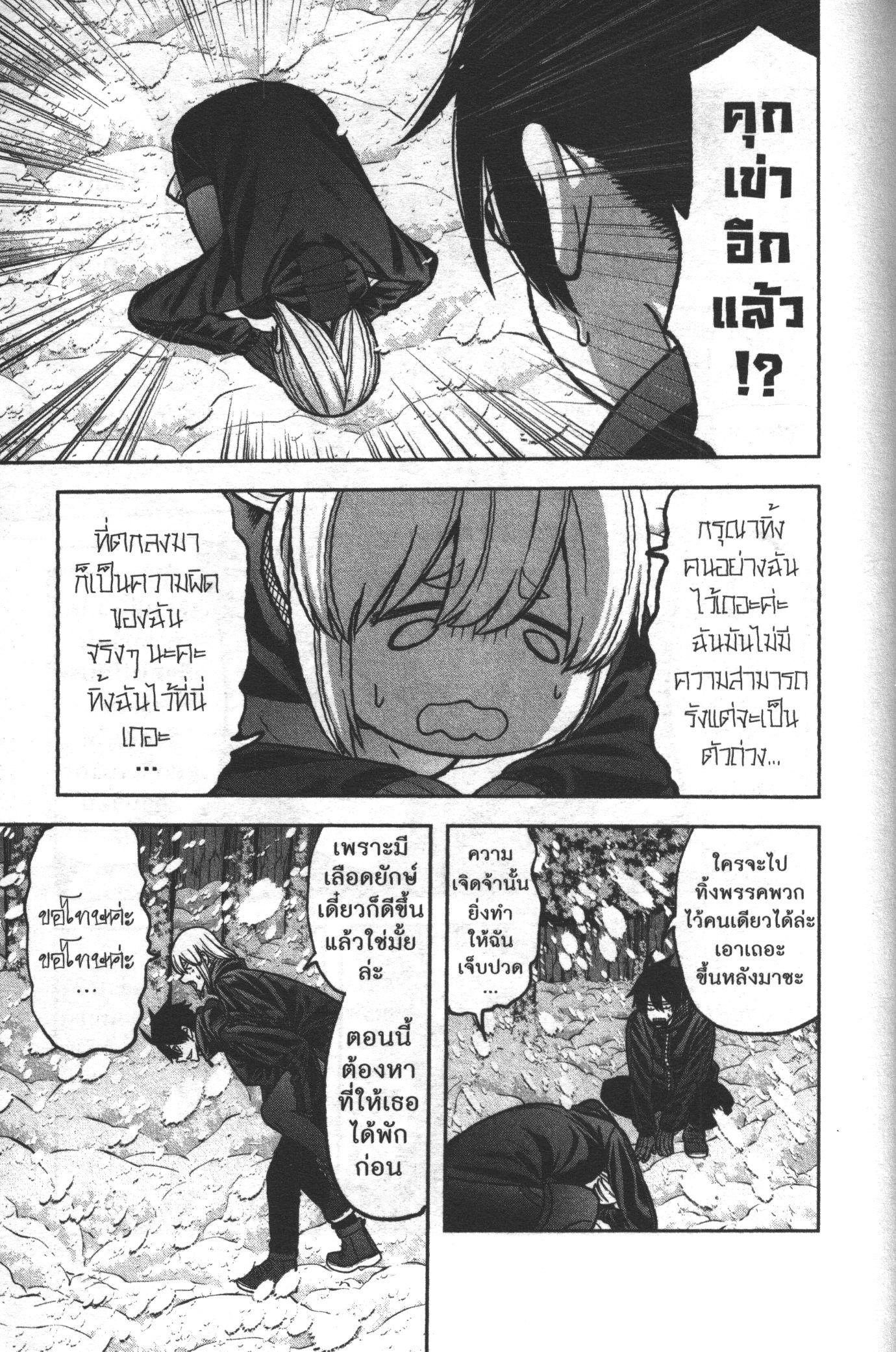 Tougen Anki Chap 80 - Next Chap 81