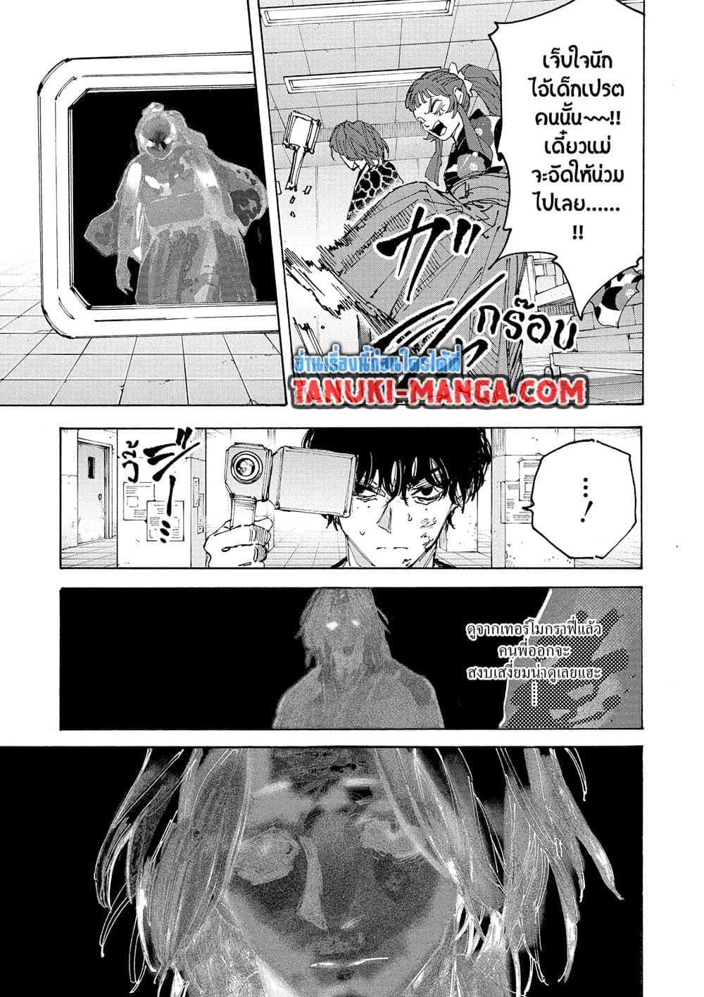 Sakamoto Days Chap 234 - Next Chap 235