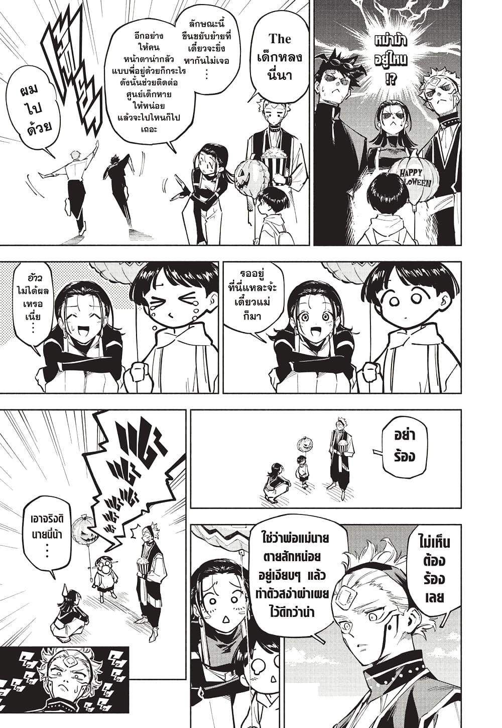 Jujutsu Kaisen Modulo Chap 7 - Next Chap 8