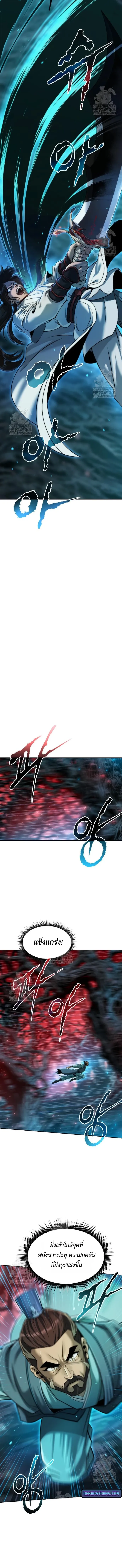 Chronicles of the Demon Faction Chap 140 - Next Chap 141