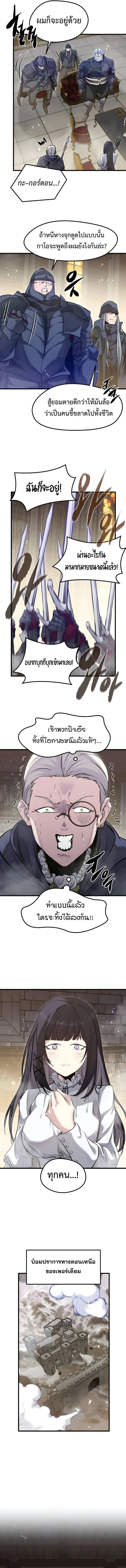The Regressed Mercenary’s Machinations Chap 73 - Next Chap 74