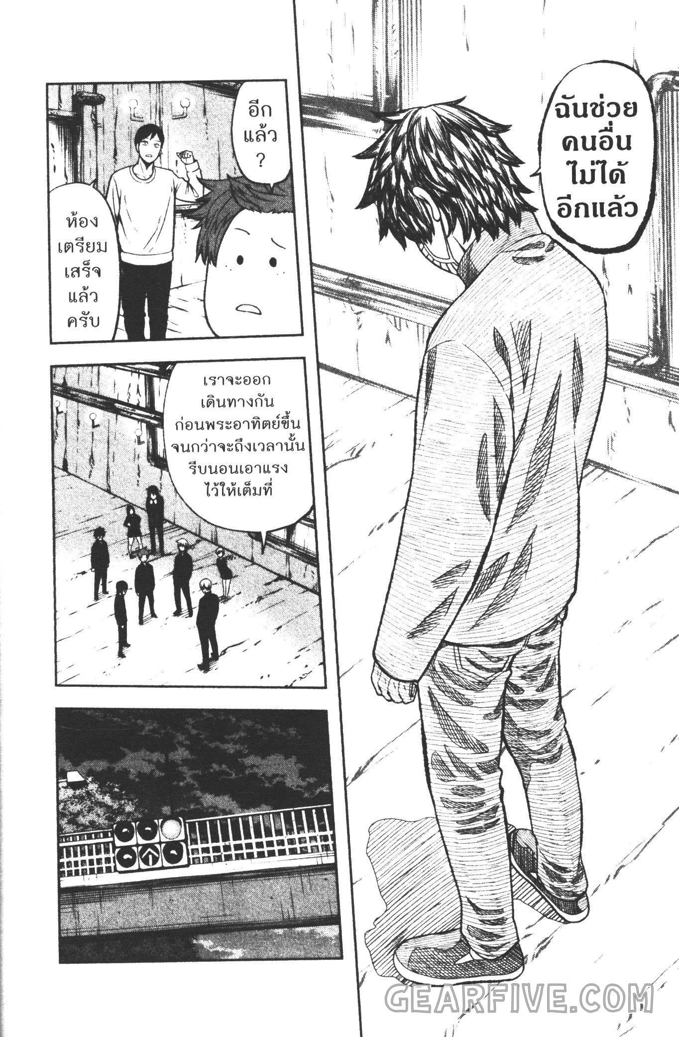 Tougen Anki Chap 39 - Next Chap 40