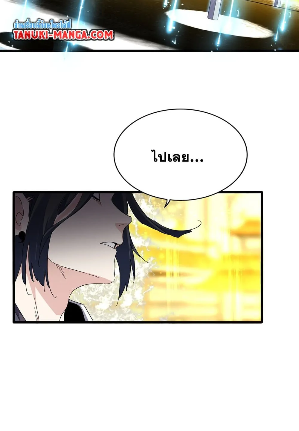 Magic Emperor Chap 709 - Next Chap 710