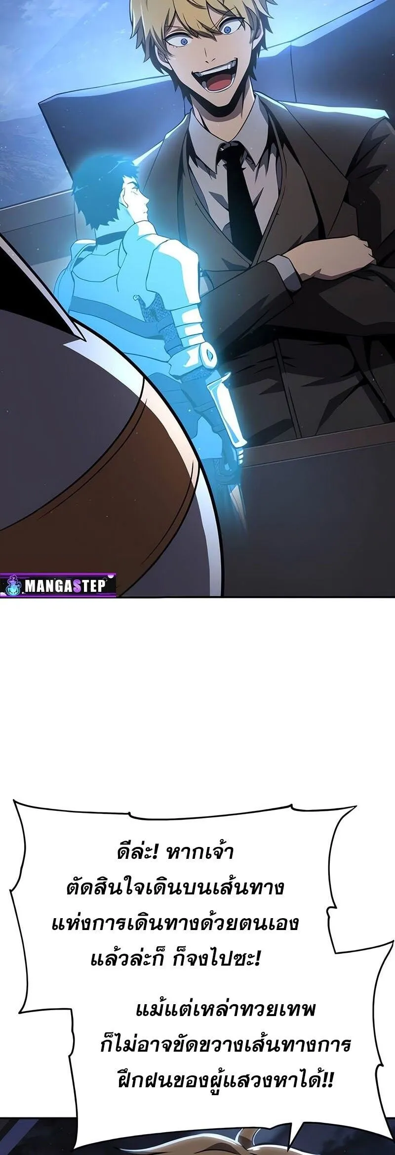 The Knight King Who Returned with a God Chap 121 - Next Chap 122