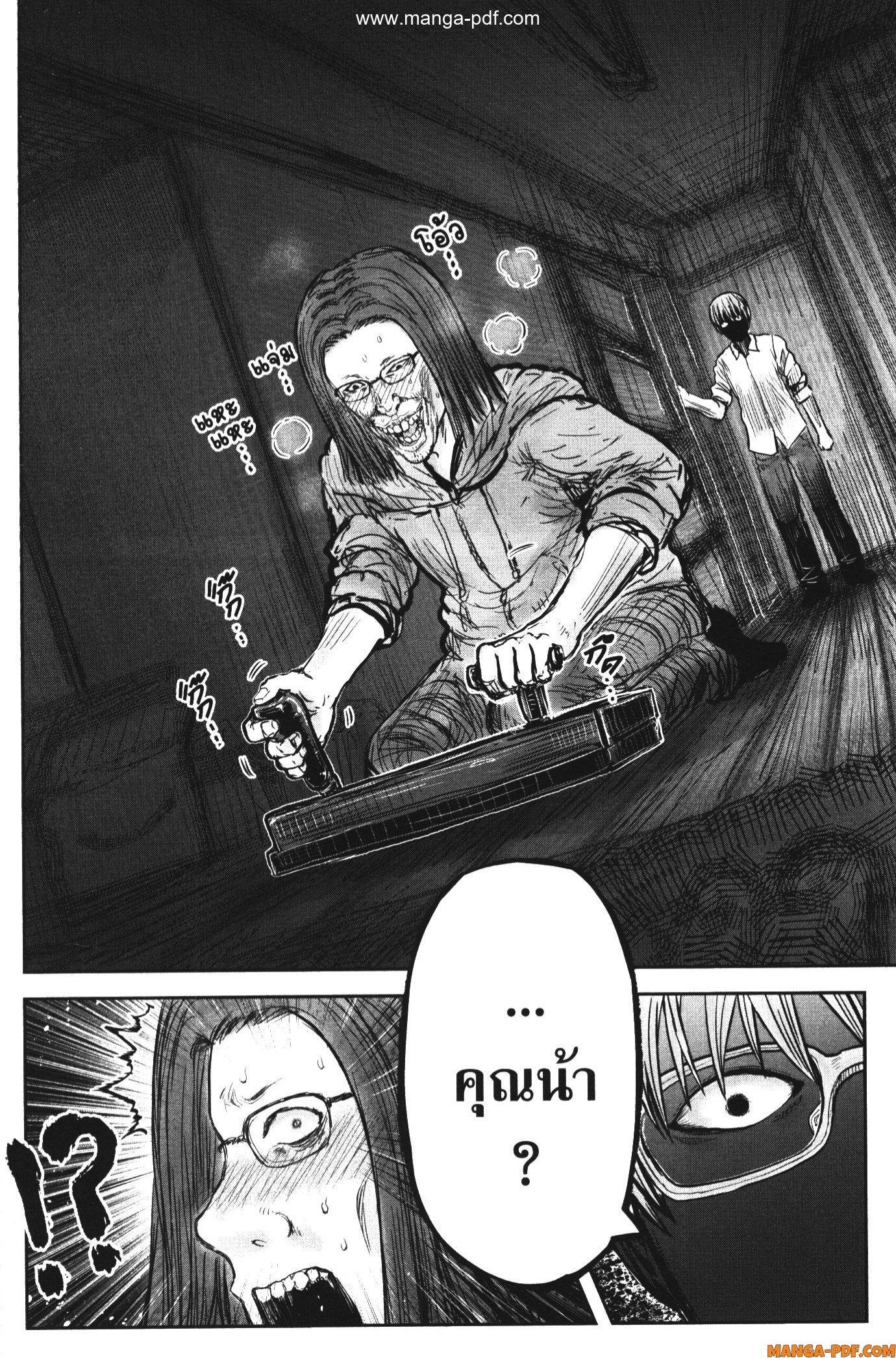 Isekai Ojisan Chap 47.6 - Next Chap 48.6