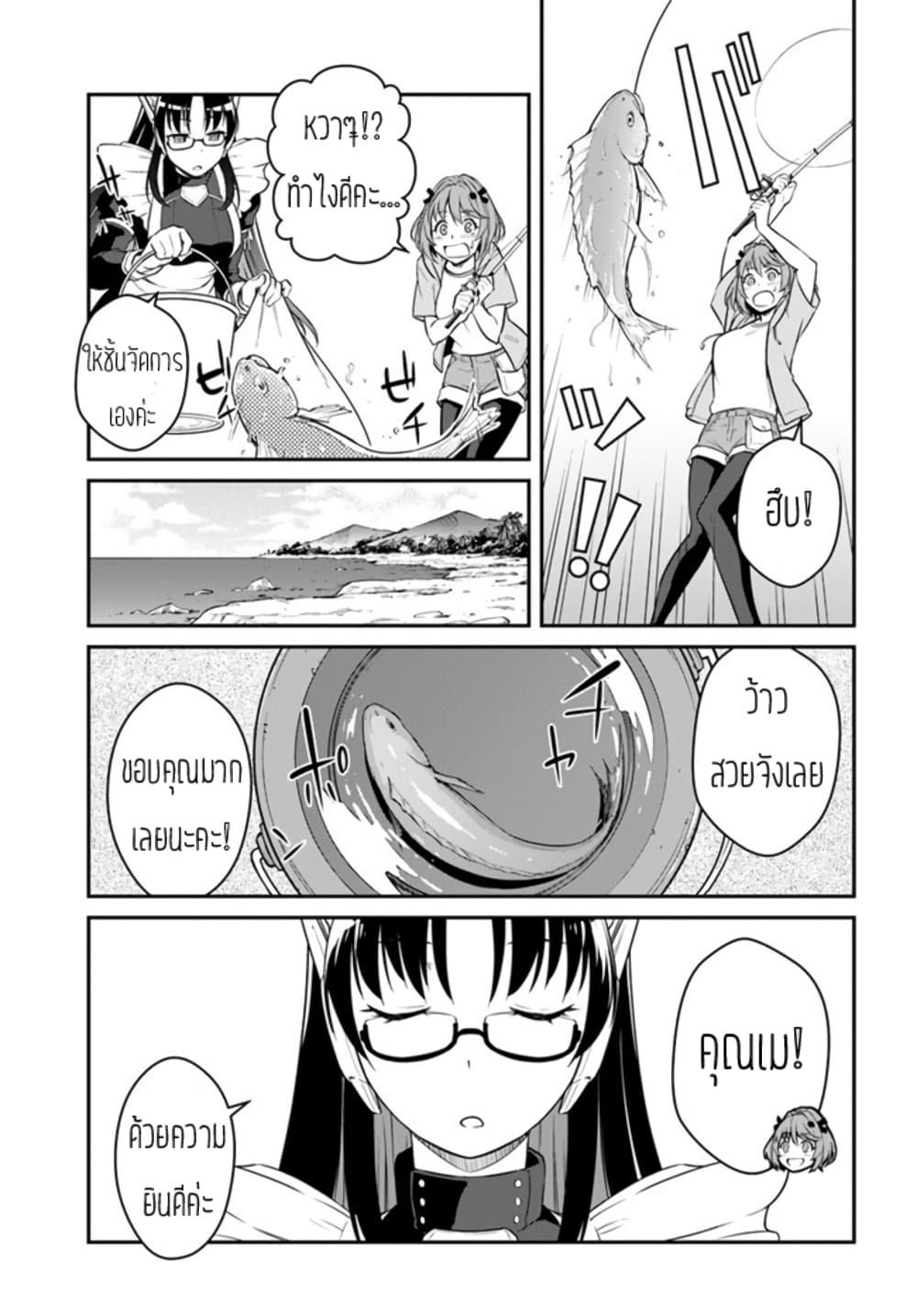 Mezametara saikyou soubi to uchuusen-mochi datta no de, ikkodate mezashite youhei toshite jiyuu ni ikitai Chap 29 - Next Chap 30