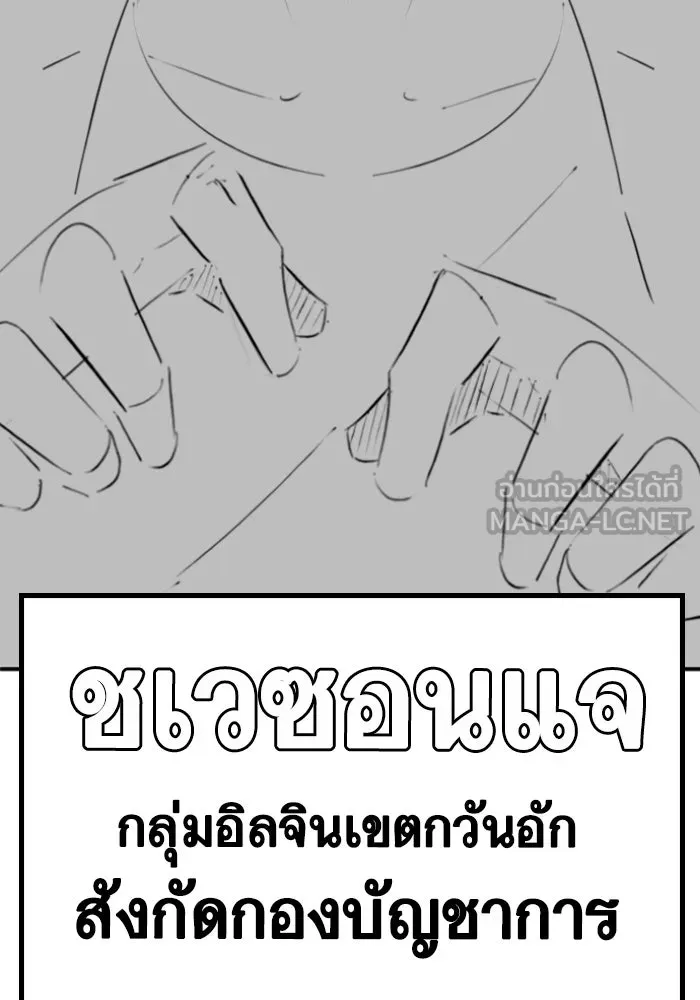 Reality Quest Chap 164.13 - Next Chap 165.13