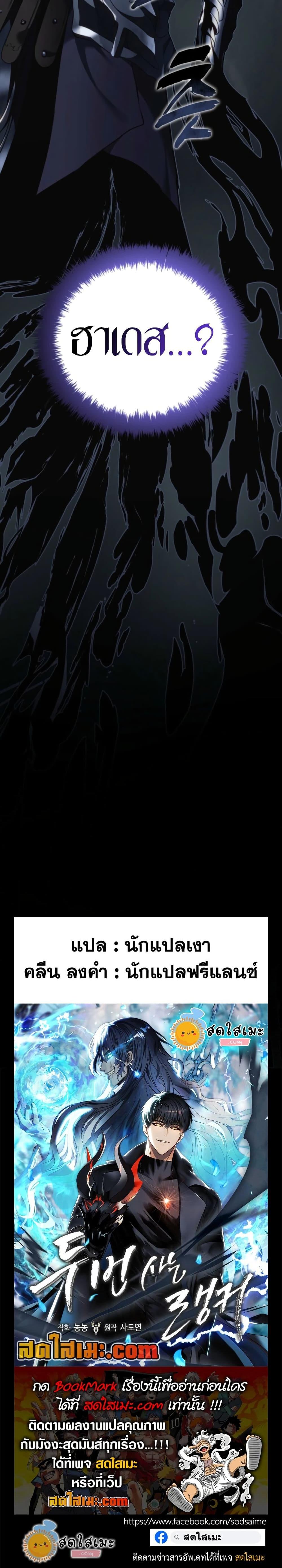 Ranker Who Lives A Second Time Chap 208 - Next Chap 209