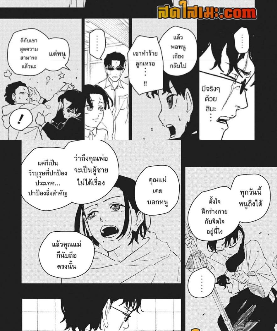 Kagurabachi Chap 73 - Next Chap 74