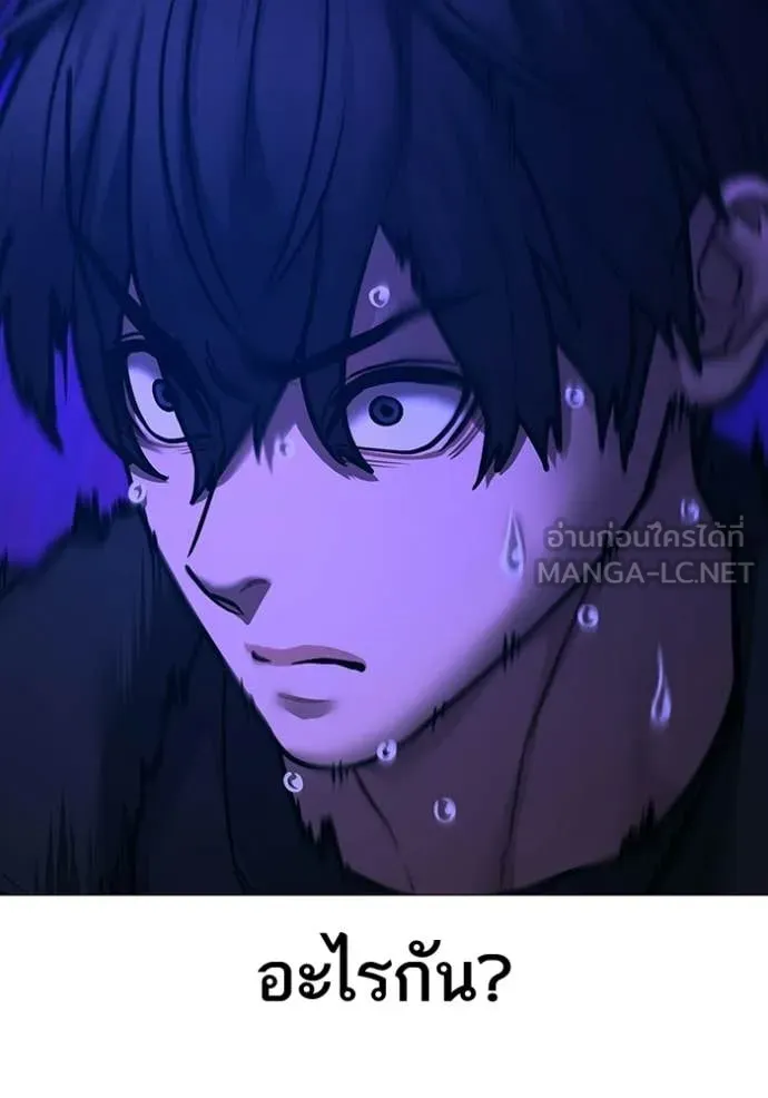 Reality Quest Chap 183 - Next Chap 184