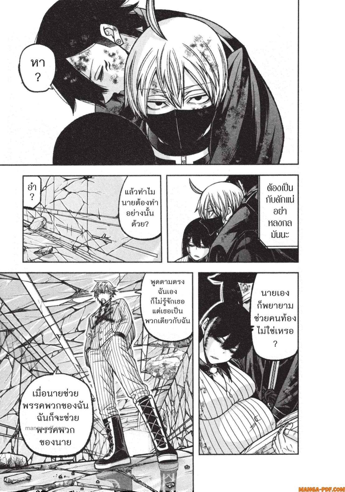 Tougen Anki Chap 136 - Next Chap 137