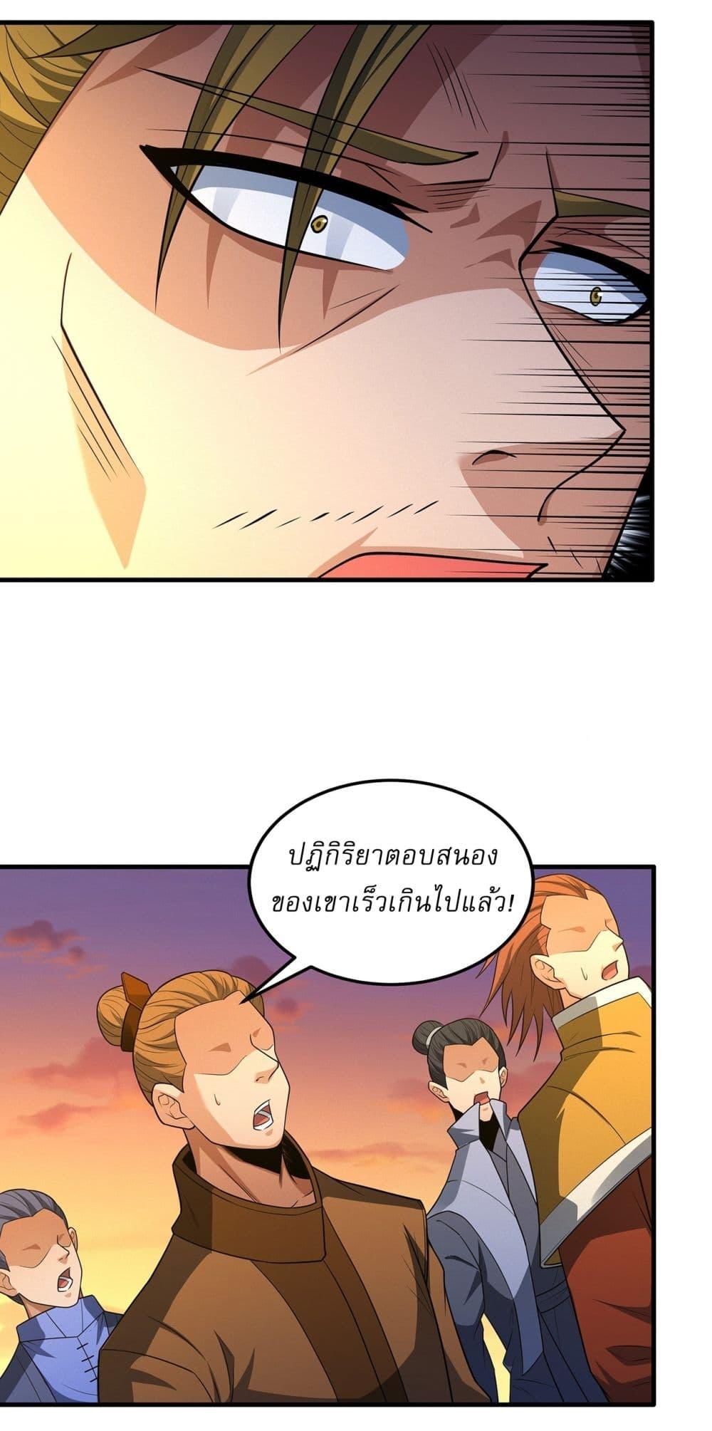 God of Martial Arts Chap 690 - Next Chap 691