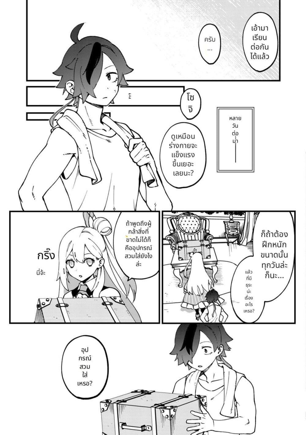 Tsuuhan de Katta Youtou ga Gachi datta: Tameshigiri Shitara Kuukan ga Sakete Isekai ni Tobasareta Ageku Densetsu no Yuusha da to Kanchigai Sarete Komatteimasu Chap 2 - Next Chap 3
