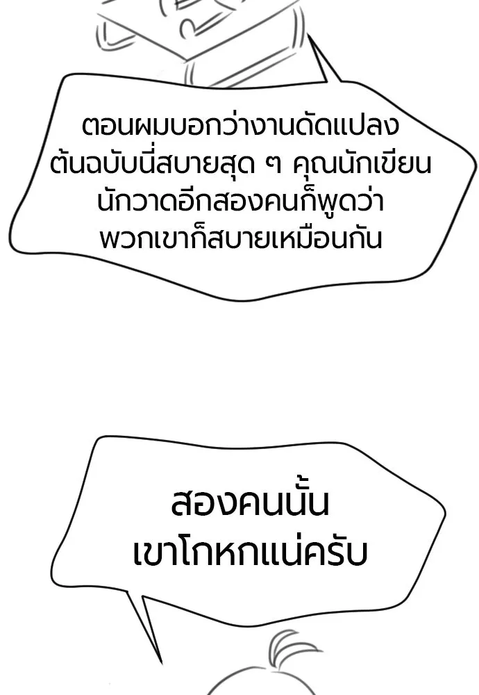 The World’s Best Engineer Chap 223 - Next Chap 224