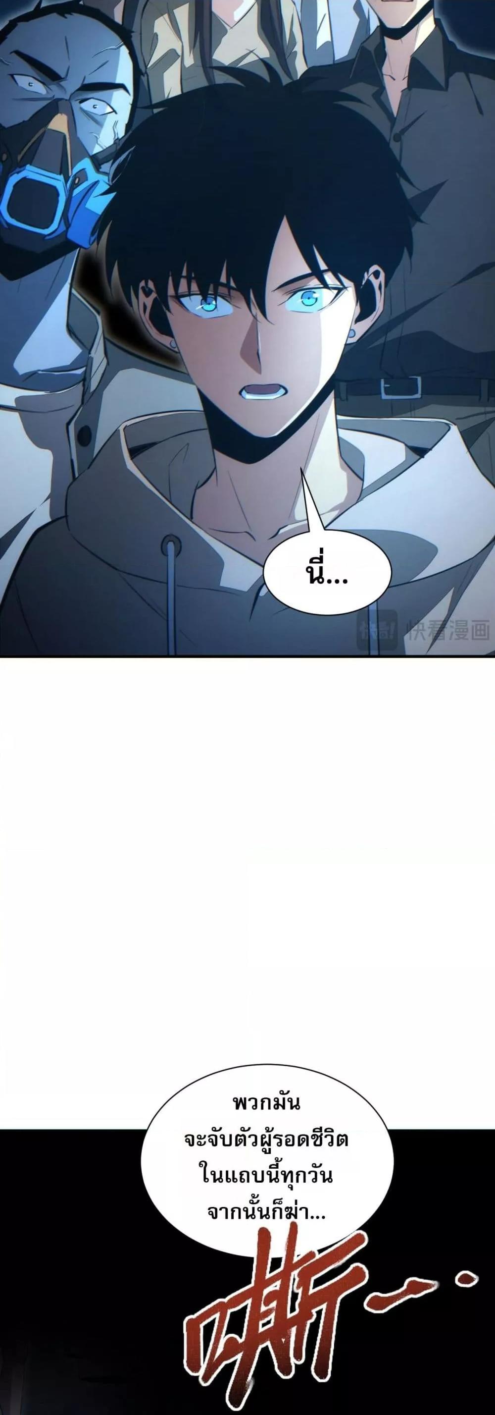 Rebirth in the end times: I reached the top by opening boxes Chap 28 - Next Chap 29