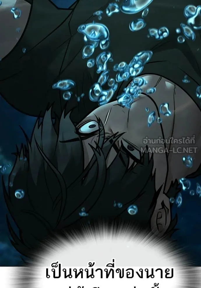 Reality Quest Chap 169 - Next Chap 170