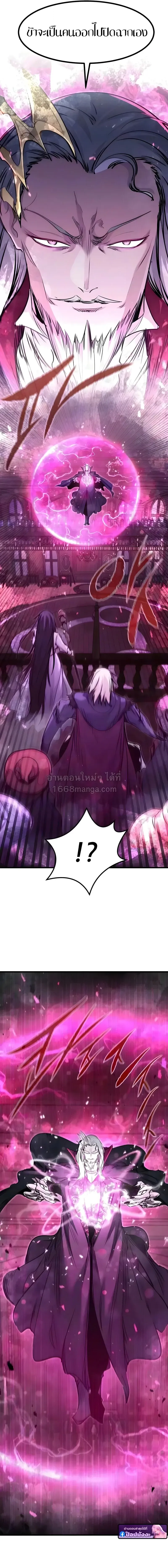 The Regressed Mercenary’s Machinations Chap 93 - Next Chap 94