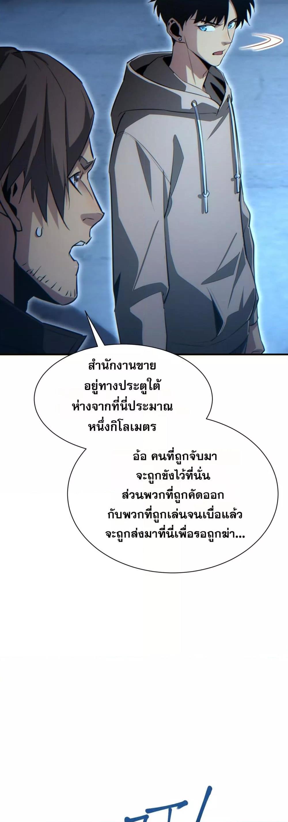 Rebirth in the end times: I reached the top by opening boxes Chap 28 - Next Chap 29