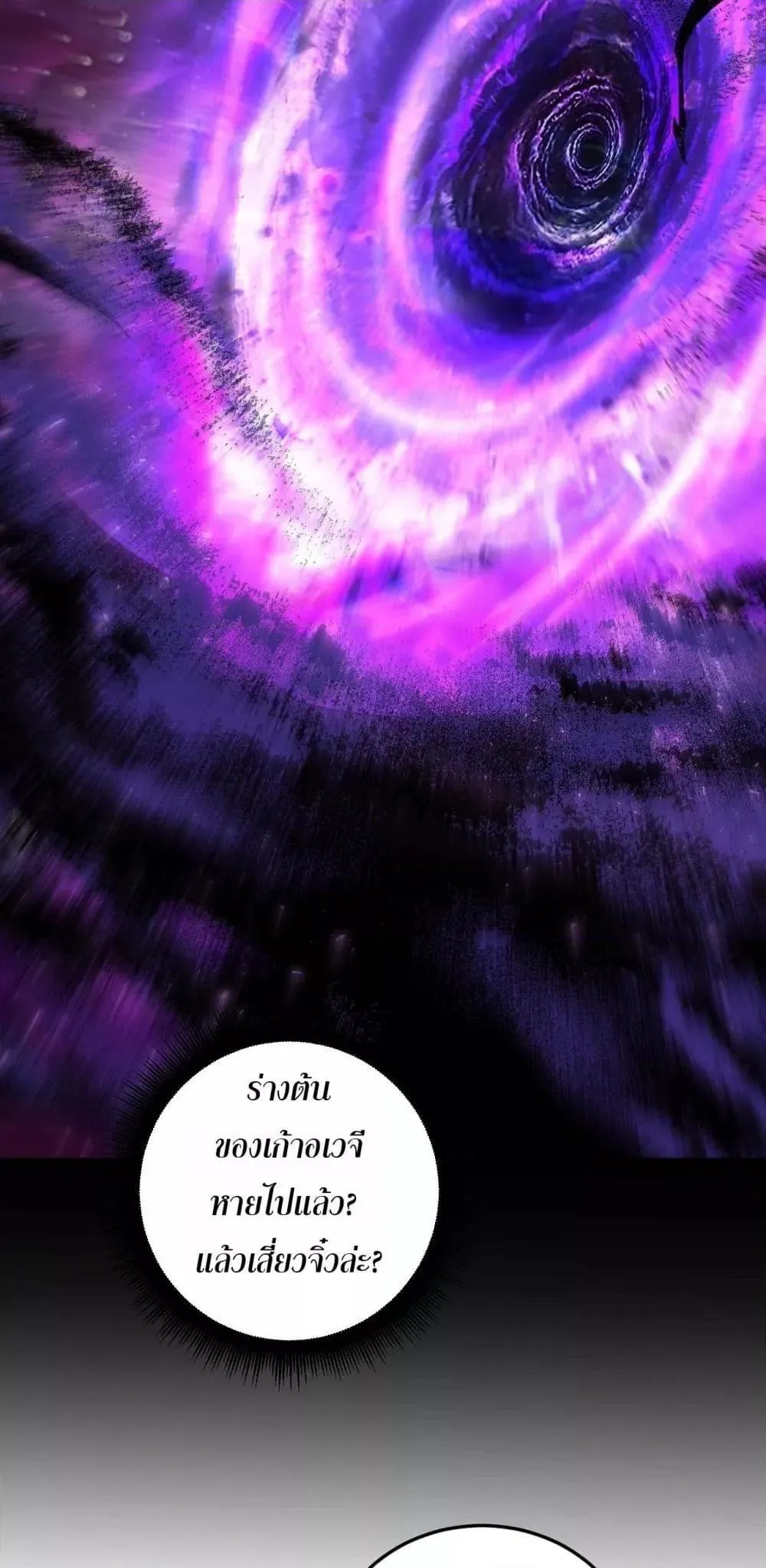 Overlord of Insects Chap 80 - Next Chap 81