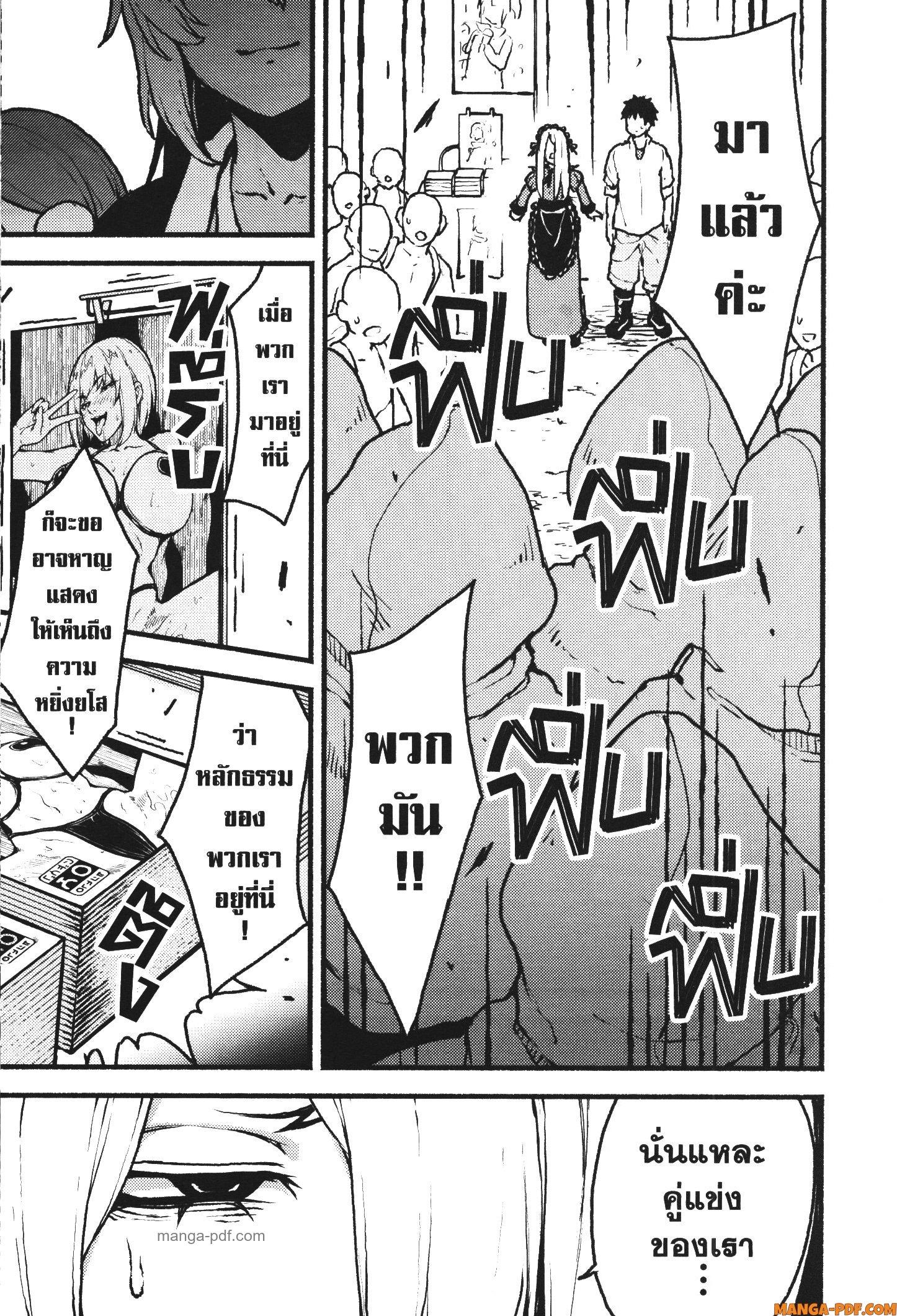 Kaminaki Sekai no Kamisama Katsudou – โลกนี้ โลกหน้า ข้าก็เป็นพระเจ้า Chap 40 - Next Chap 41