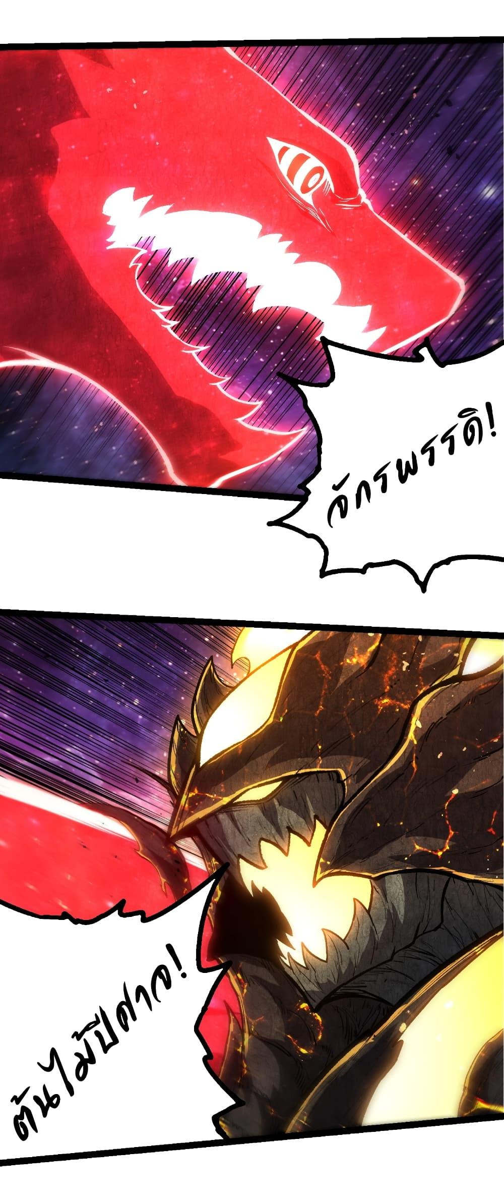 Evolution from the Big Tree Chap 458 - Next Chap 459