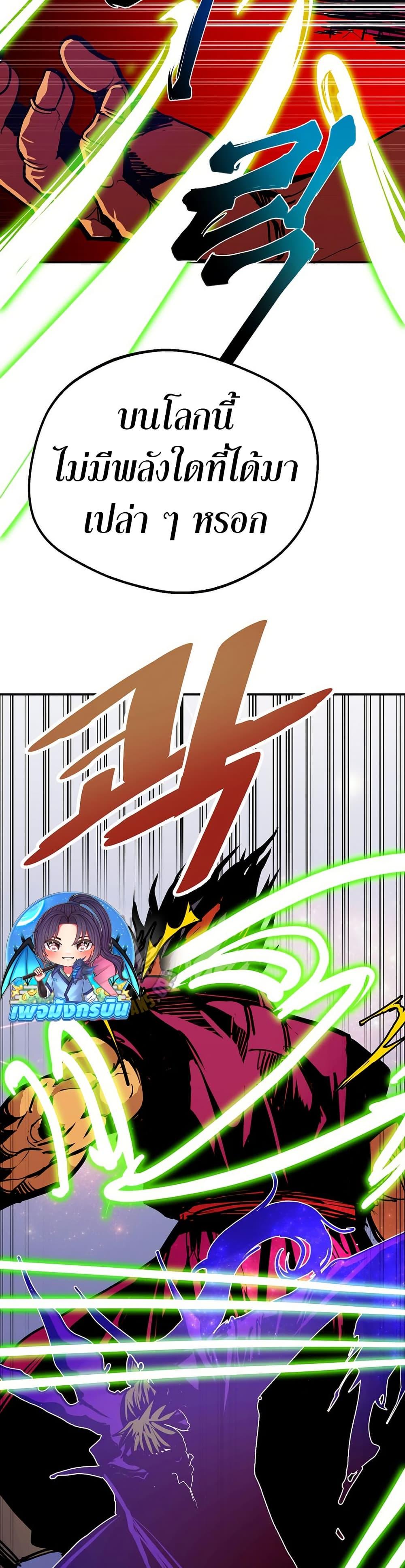 Worthless Regression Chap 86 - Next Chap 87