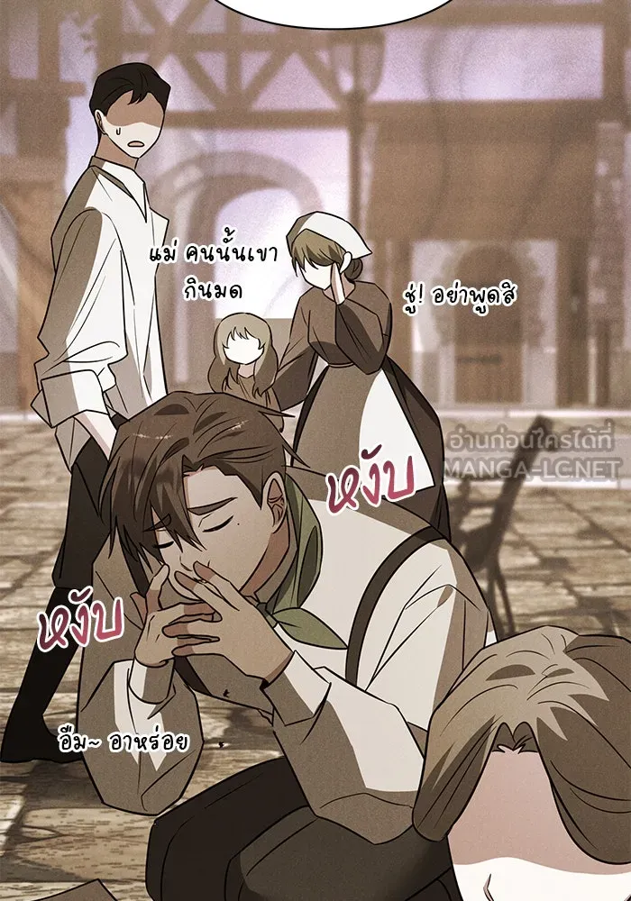 The Academy Is Doomed Chap 57 - Next Chap 58