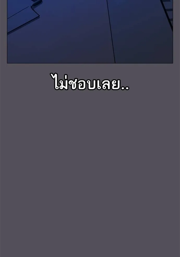 Reality Quest Chap 142 - Next Chap 143